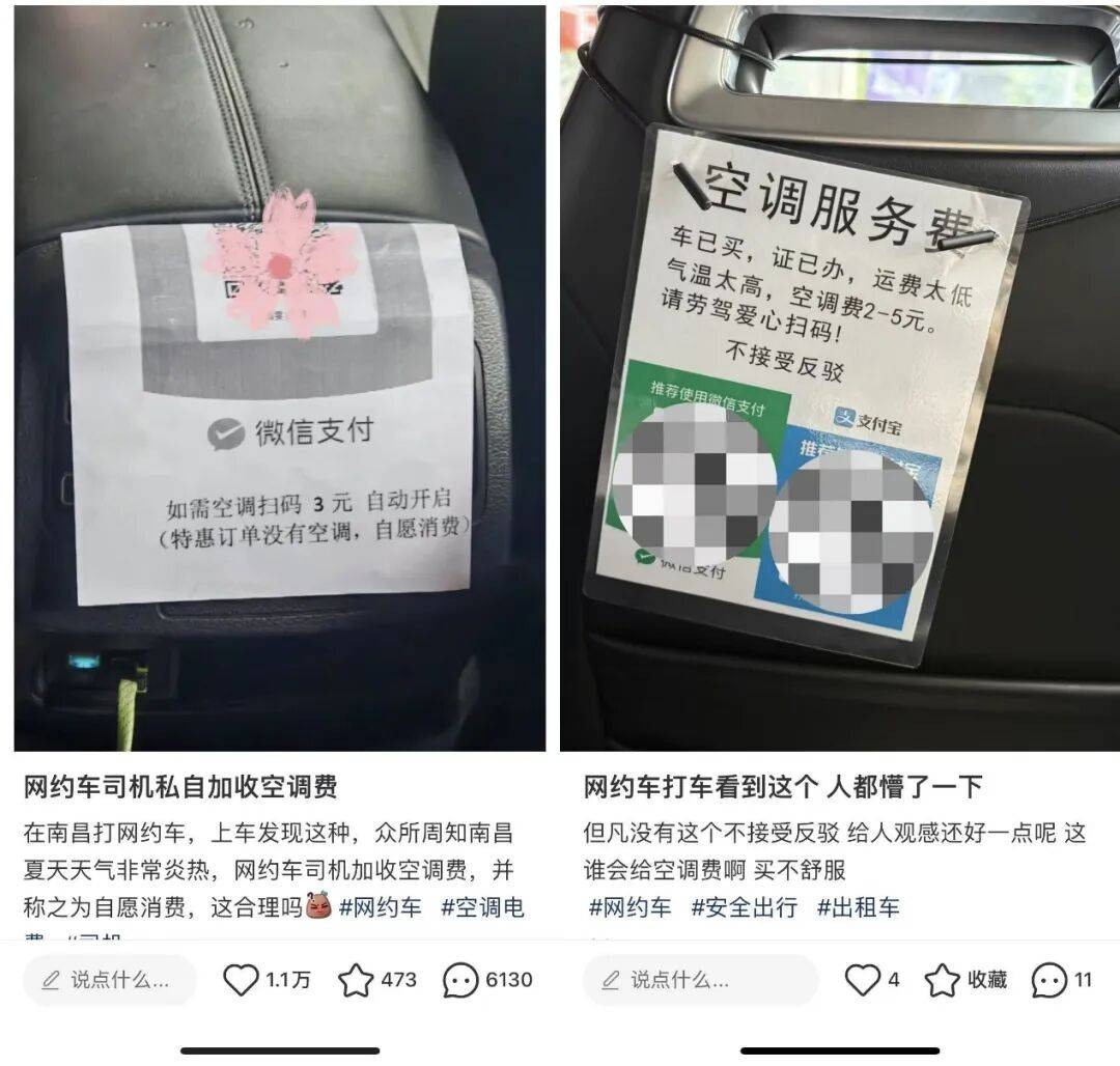 网约车降佣金,无人受益?