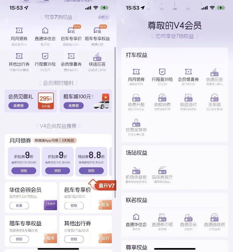 网约车降佣金,无人受益?