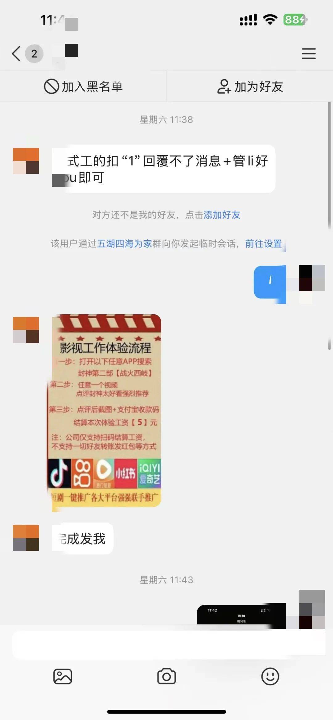 海盐人注意！“点评视频赚佣金”？嘉兴已有人中招......