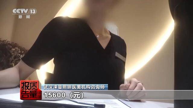 花3万隆鼻“熟人”拿走2万 总台曝光医美佣金套路