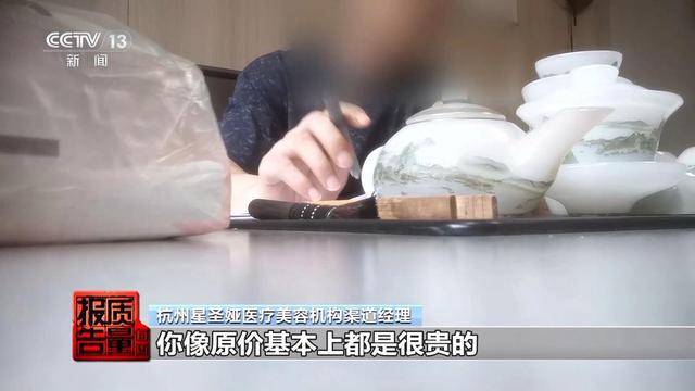 花3万隆鼻“熟人”拿走2万 总台曝光医美佣金套路