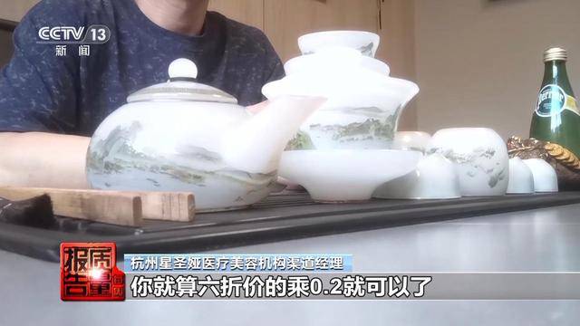 花3万隆鼻“熟人”拿走2万 总台曝光医美佣金套路