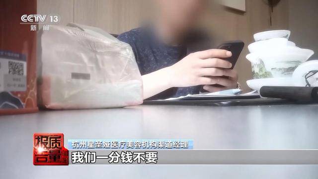 花3万隆鼻“熟人”拿走2万 总台曝光医美佣金套路