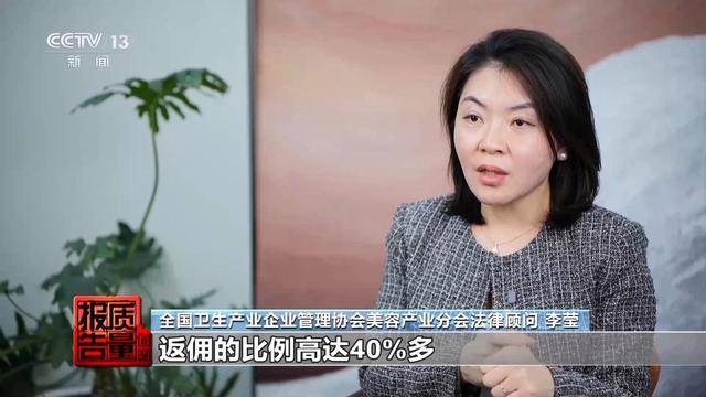 花3万隆鼻“熟人”拿走2万 总台曝光医美佣金套路