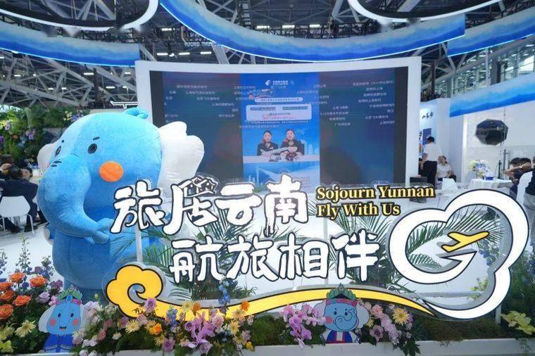 “旅居云南 航旅相伴”广州推介会举办 共启云南航旅融合新篇章