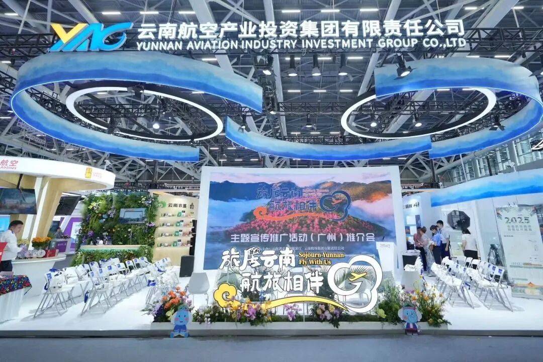 玉溪邀您来旅居!玉溪文旅亮相“旅居云南 航旅相伴”(广州)推介会