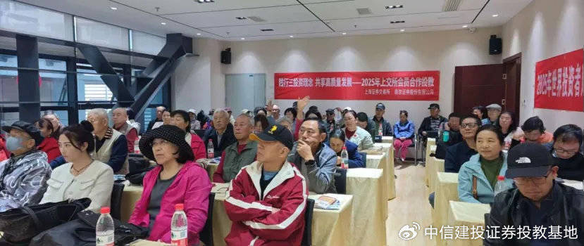 会员风采 | 南京证券联合上交所开展主题投教活动(云南昆明站)