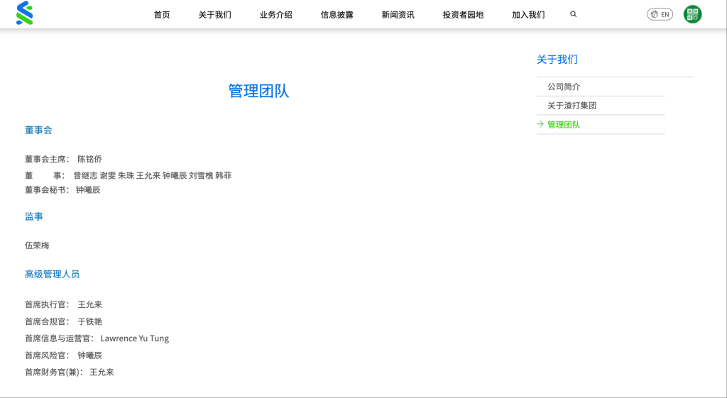 汇华理财原副总经理王允来履新渣打证券CEO,兼任CFO