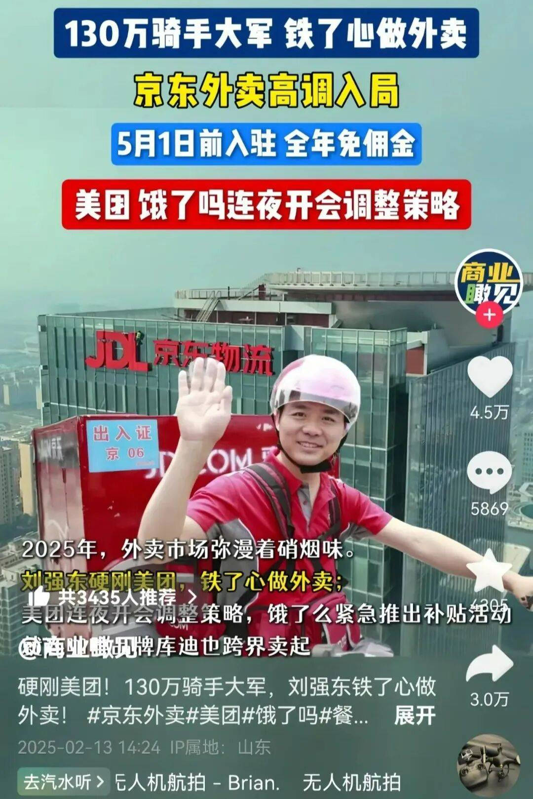 网上挣钱的副业:京东外卖地推福利项目,一单佣金170,人人可做!