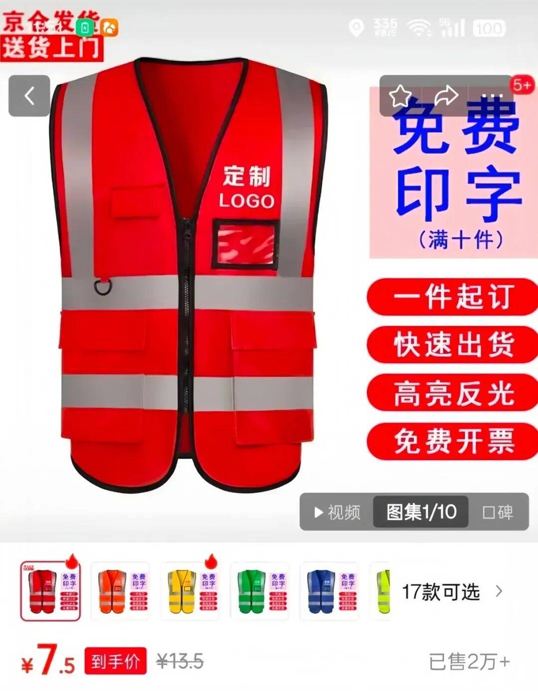 网上挣钱的副业:京东外卖地推福利项目,一单佣金170,人人可做!