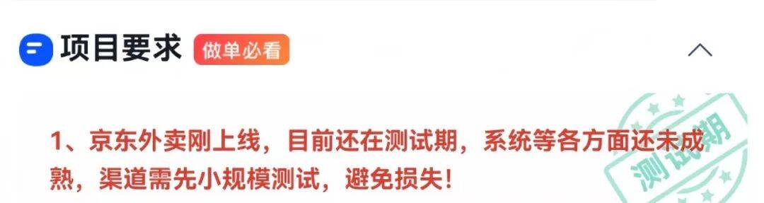 网上挣钱的副业:京东外卖地推福利项目,一单佣金170,人人可做!
