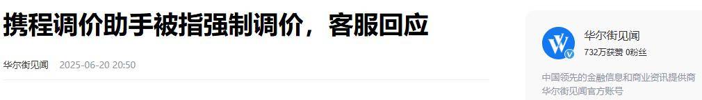 携程刚被约谈,京东挥出致命一拳:3年0佣金,酒店老板连夜跑路
