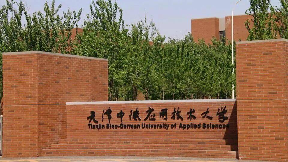 天津高校排名调整:天津医大升至84,天中医险胜天财,天津中德467