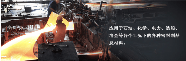 2025年中德密封公司排名推荐:中德密封内外环缠绕垫片如何?中德密封产品好用吗?