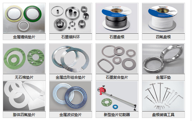 2025年中德密封公司排名推荐:中德密封内外环缠绕垫片如何?中德密封产品好用吗?