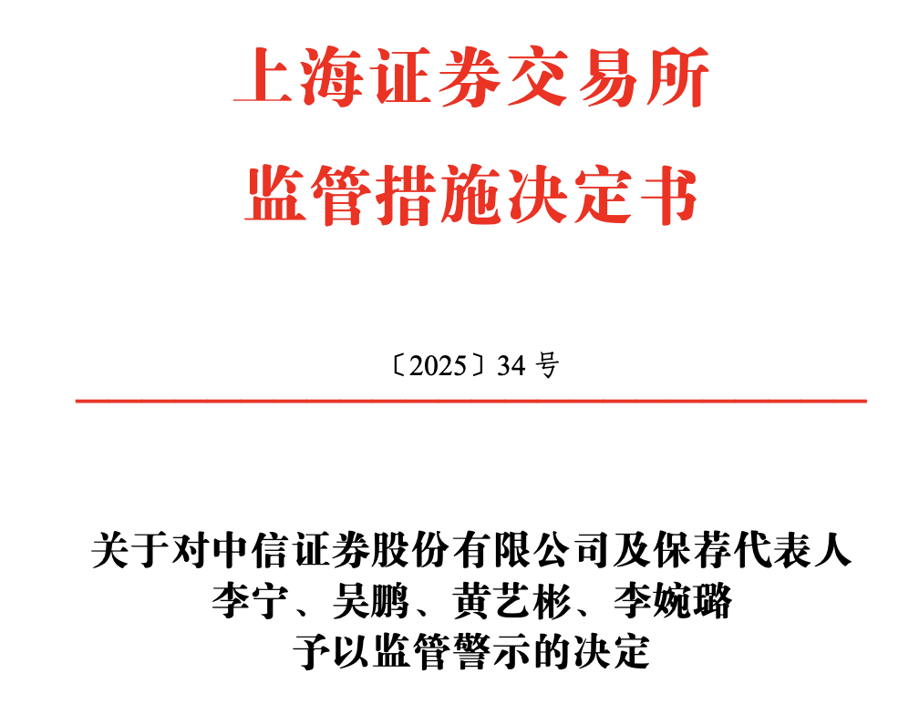 券商前三季度共收126张罚单,中信证券排名第一