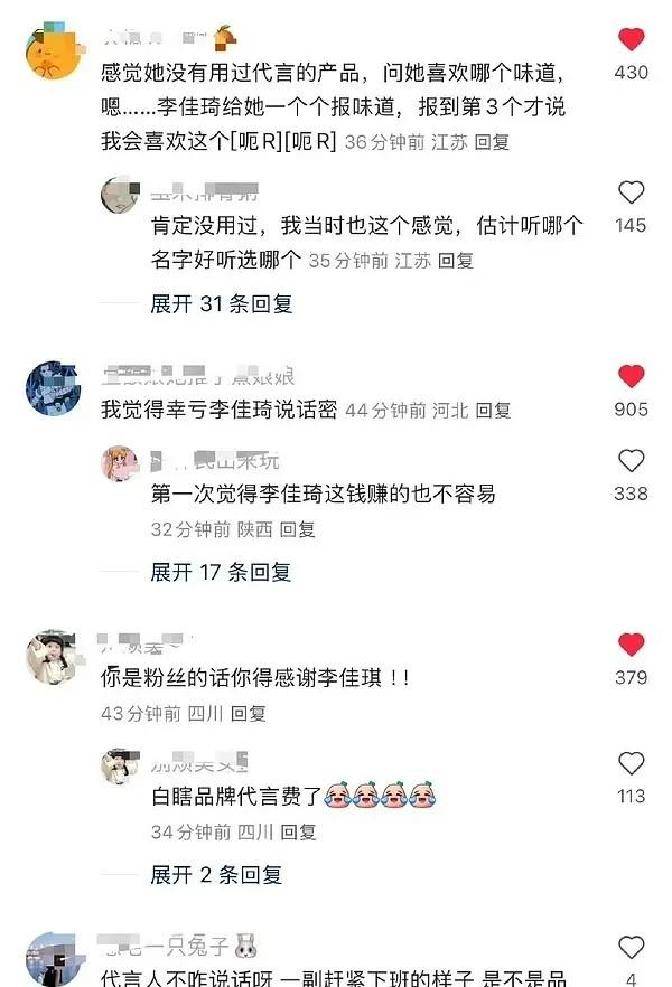 赵丽颖真得谢谢李佳琦今晚赵丽颖空降李佳琦