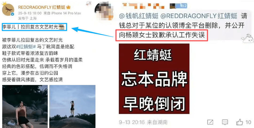 李菲儿杨颖,果真冤家路窄