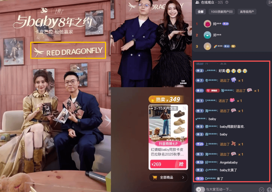 李菲儿杨颖,果真冤家路窄