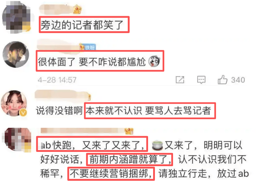 李菲儿杨颖,果真冤家路窄