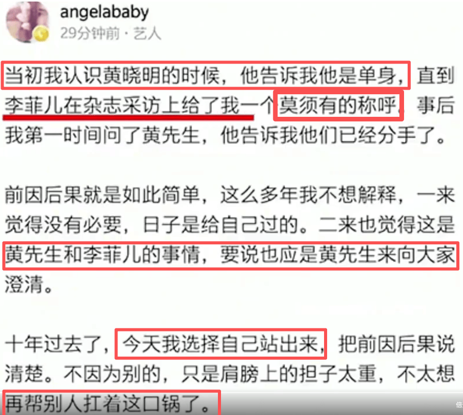 李菲儿杨颖,果真冤家路窄