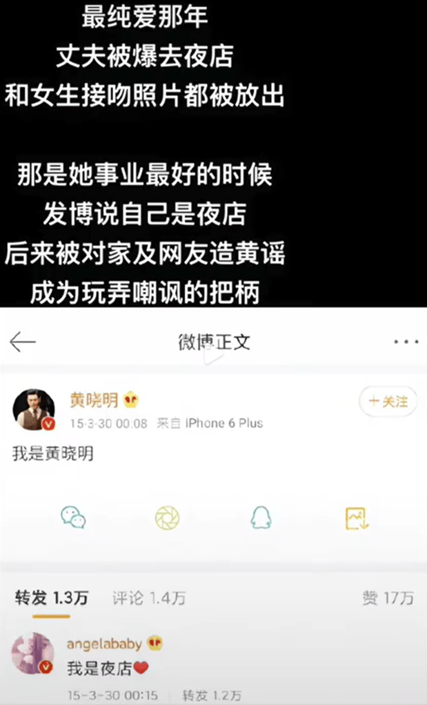 李菲儿杨颖,果真冤家路窄