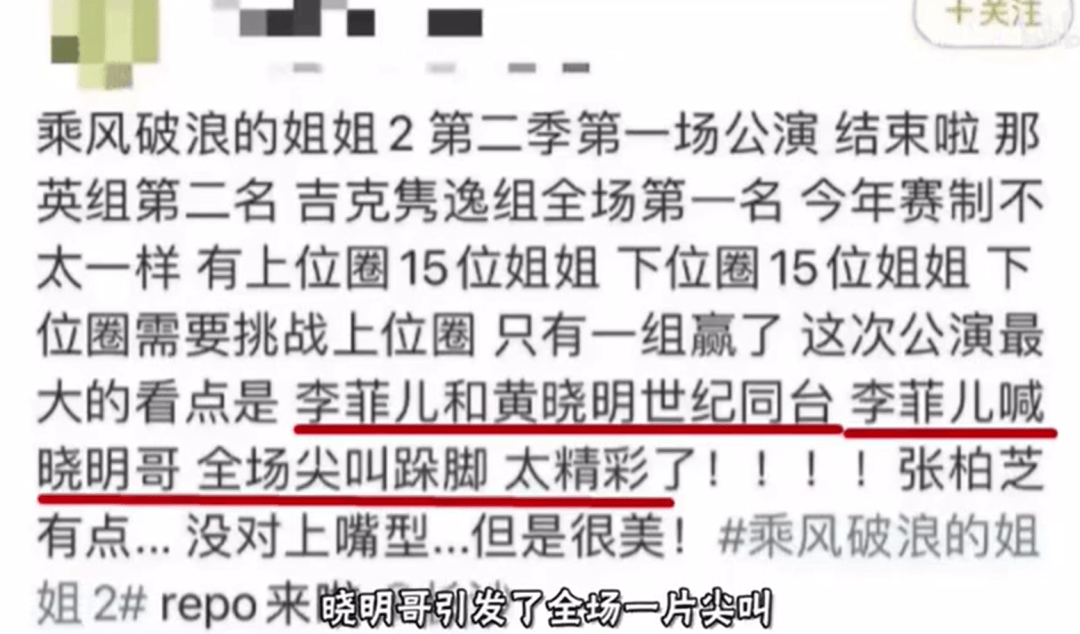 李菲儿杨颖,果真冤家路窄