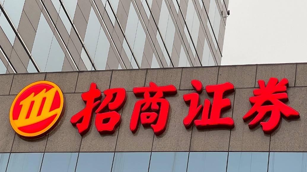 招商证券前三季净利增逾24%:手续费及佣金贡献突出,净收入增63%