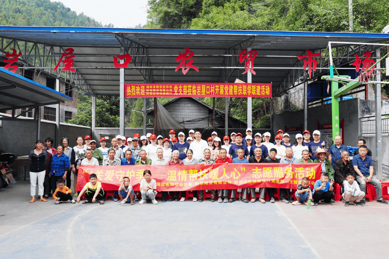 财信证券荣获“全国红十字模范单位”称号