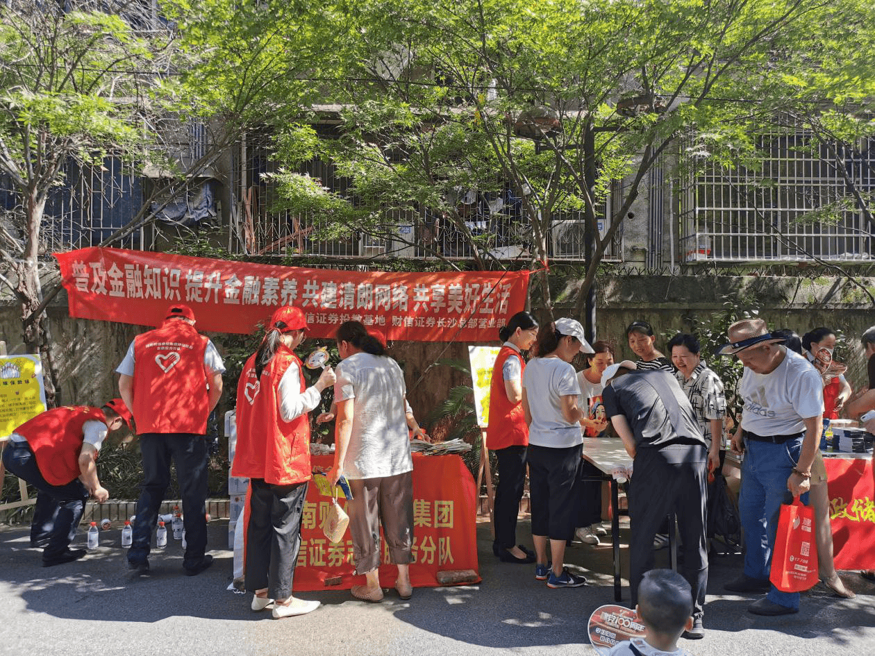 财信证券荣获“全国红十字模范单位”称号