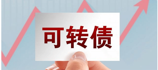 你的可转债交易佣金是多少?哪家券商开的户?