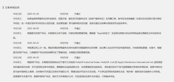 对话“苹果税”举报人:中国开发者有权享受更低的佣金