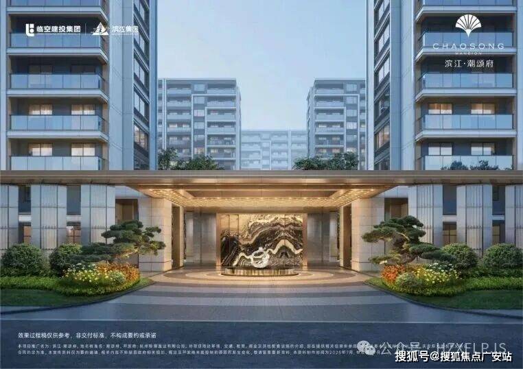 萧山滨江-潮颂府(售楼处) 首页 - 萧山滨江-潮颂府销售中心 - 环境 - 户型 - 价格 - 地址 - 楼盘详情 - 配套 - 电话 - 交房时间 - 配套 - 电话 - 交房时间