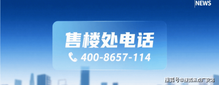 萧山滨江-潮颂府(售楼处) 首页 - 萧山滨江-潮颂府销售中心 - 环境 - 户型 - 价格 - 地址 - 楼盘详情 - 配套 - 电话 - 交房时间 - 配套 - 电话 - 交房时间