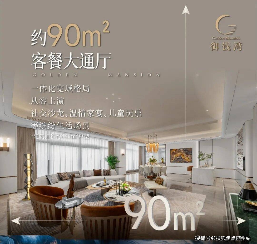 御钱湾(御钱湾)楼盘詳情丨杭州萧山·御钱湾房价_户型图_御钱湾地址_樓盤詳情-环境-价格-地址-楼盘详情-配套-电话-交房时间