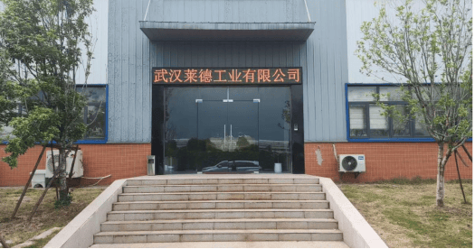 【企业招聘】武汉莱德工业有限公司