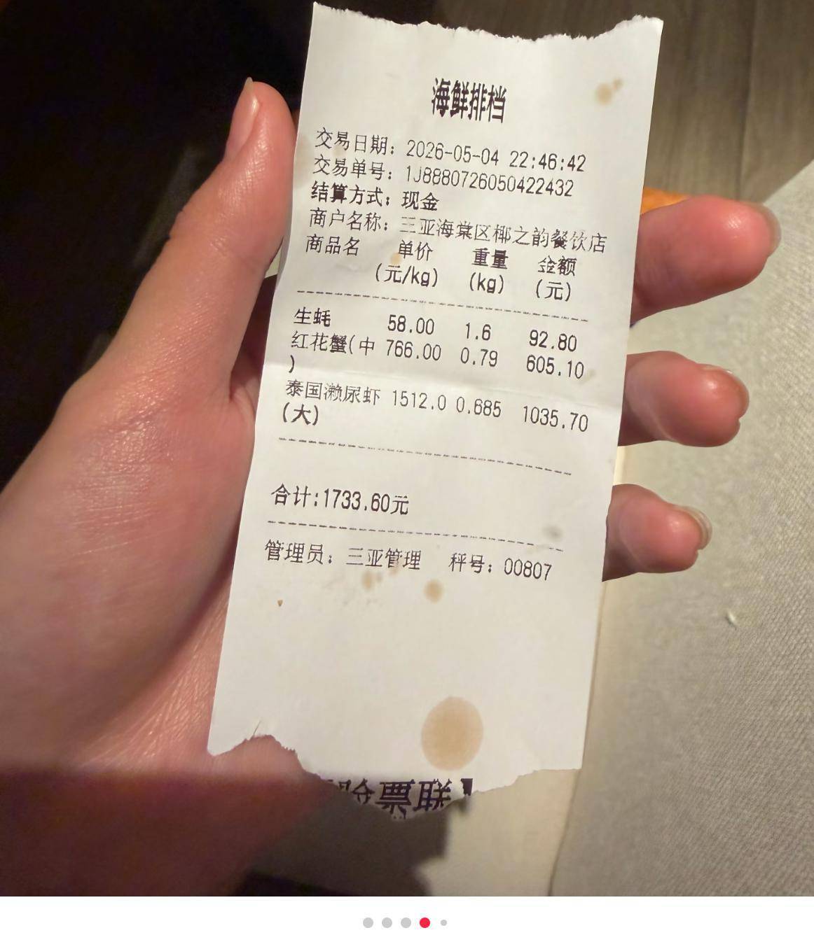 “4只皮皮虾1035元”，三亚市市监局深夜通报：先行赔付，介入调查