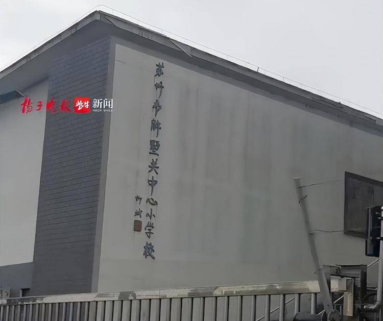一小学购买45把雨伞后“全损”退货！商家：伞身写有学生姓名