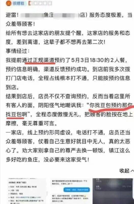 顾客用豆包预约餐厅，到店被告知“你找豆包预约那你找豆包啊”，怒给差评，豆包回应：暂不支持进行实际餐厅预约