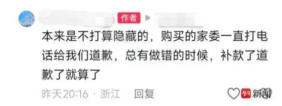 小学网购45把伞用后全损退回，“每把都写了学生姓名”！最新进展：商家称学校家委会多次主动联系致歉