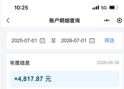 今早，很多昆明人账户里突然多了一笔钱！有人收到4800多元……