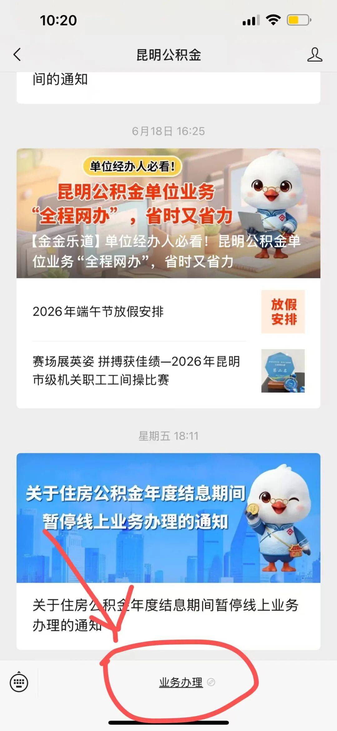 今早,很多昆明人账户里突然多了一笔钱!有人收到4800多元……