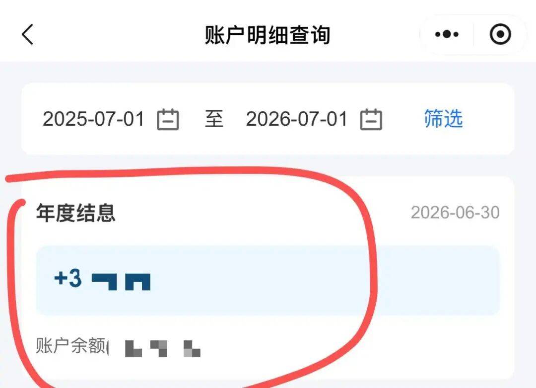 今早,很多昆明人账户里突然多了一笔钱!有人收到4800多元……