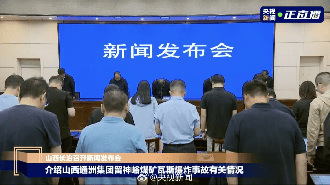 山西长治市长陈向阳因工作需要辞职！任上发生煤矿爆炸事故82人遇难，此前在发布会鞠躬致歉
