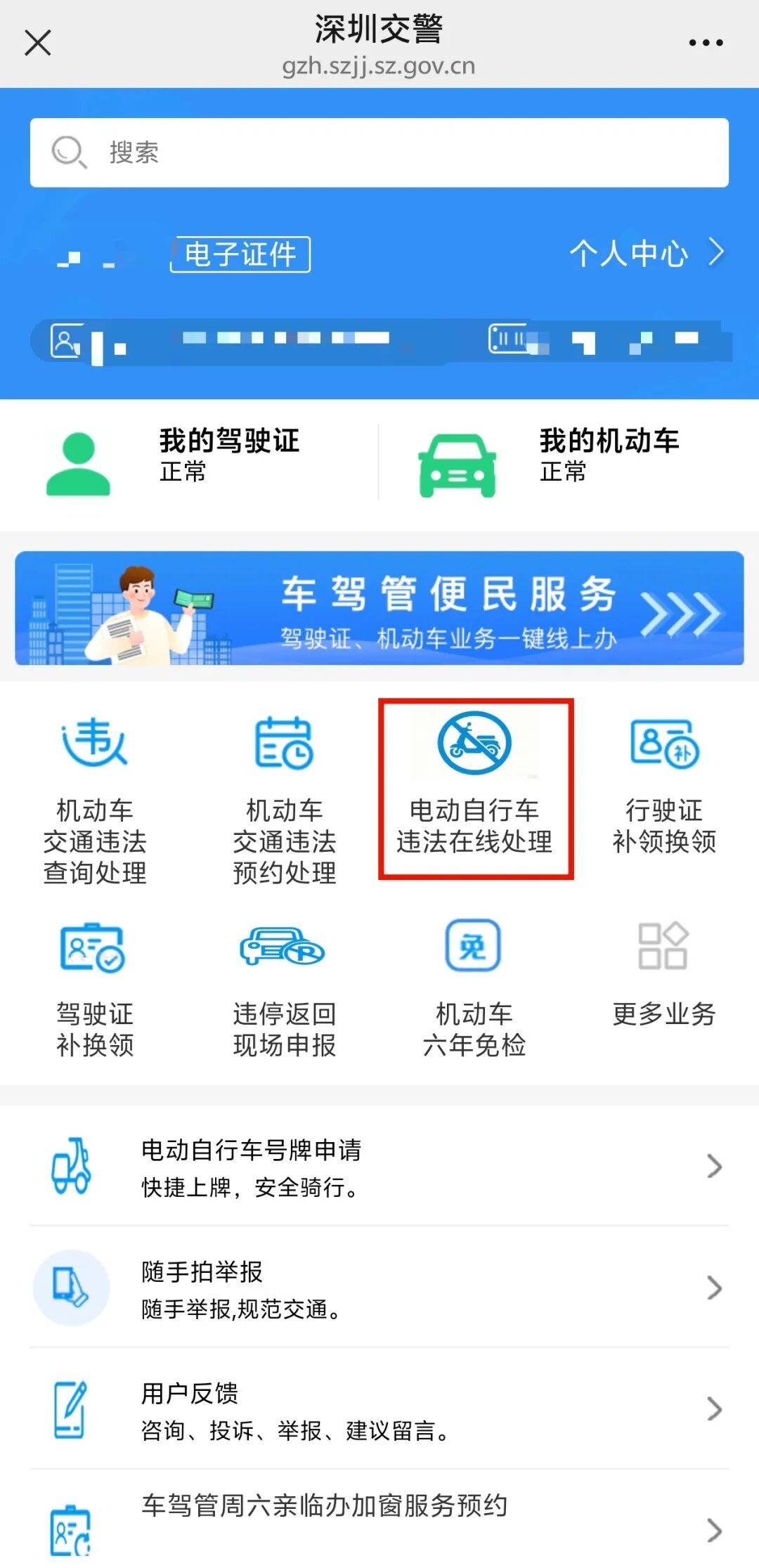 深圳交警：一街道率先试点！将逐步面向全市开放