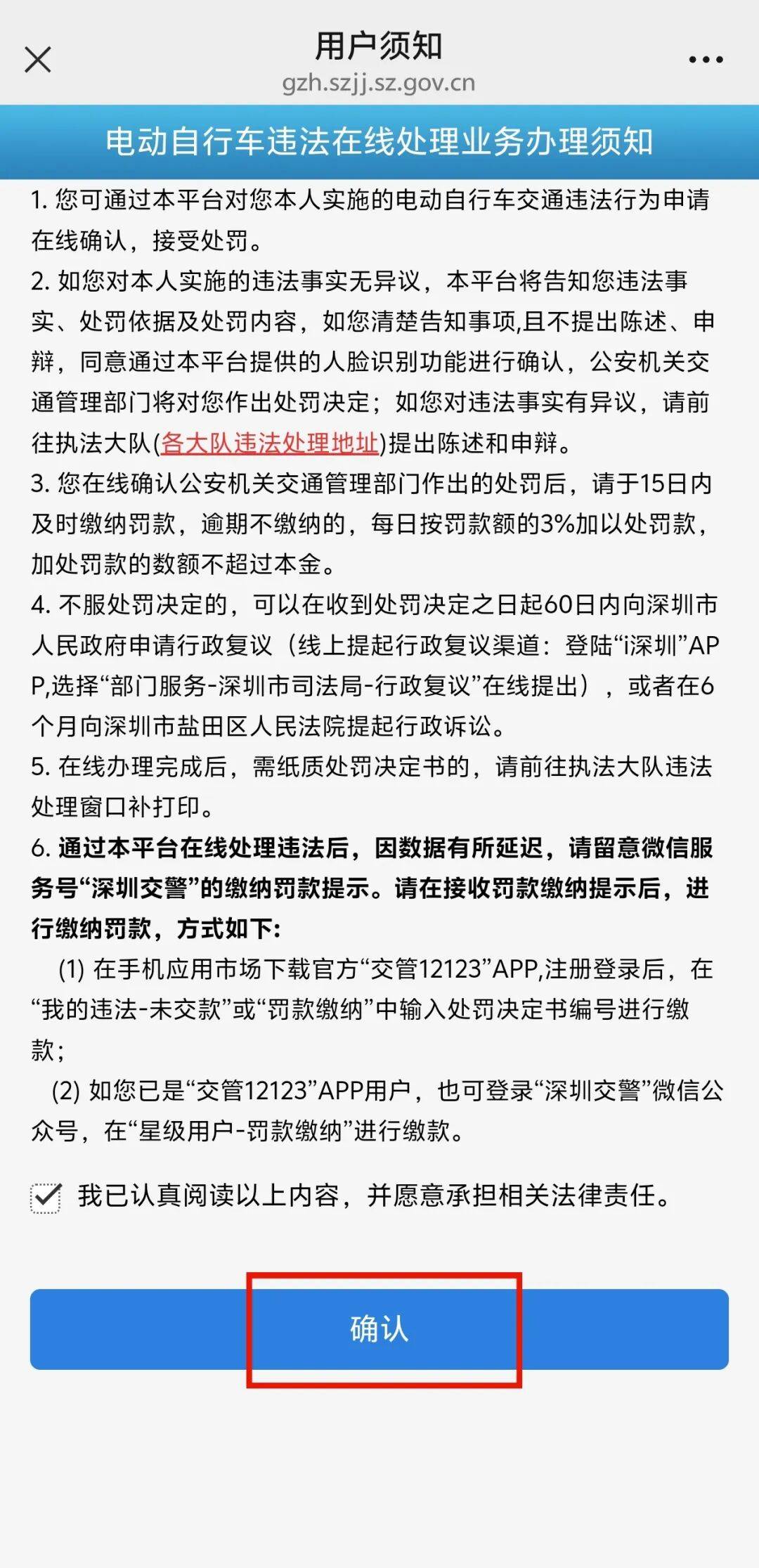 深圳交警：一街道率先试点！将逐步面向全市开放