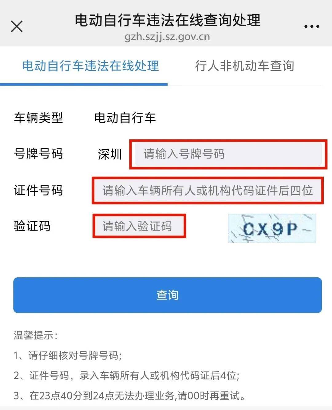 深圳交警：一街道率先试点！将逐步面向全市开放