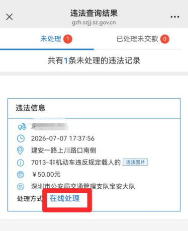 深圳交警：一街道率先试点！将逐步面向全市开放