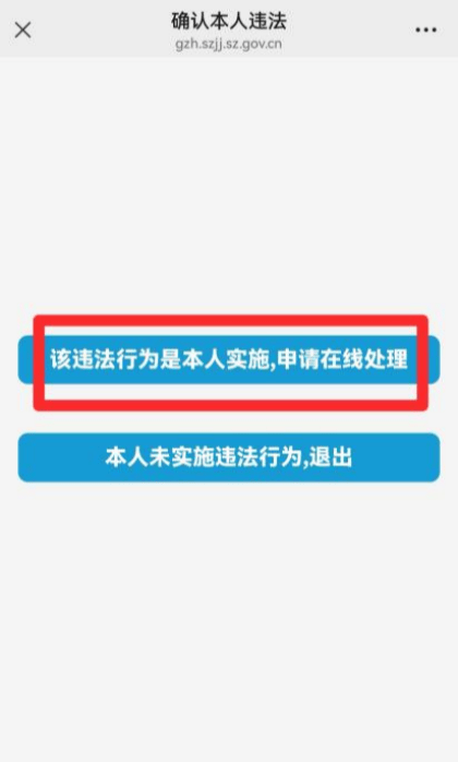 深圳交警：一街道率先试点！将逐步面向全市开放