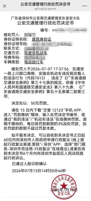 深圳交警：一街道率先试点！将逐步面向全市开放